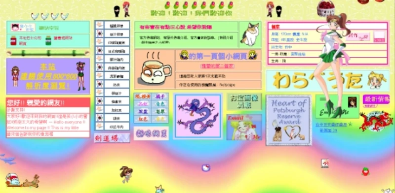 GeoCities Example